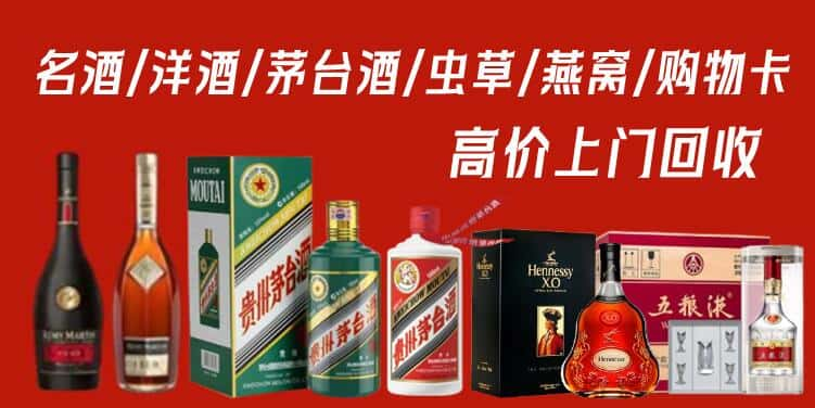 厦门回收茅台酒