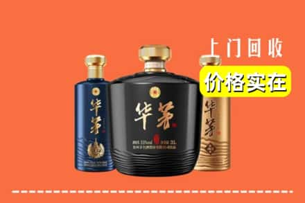 厦门求购高价回收华茅酒